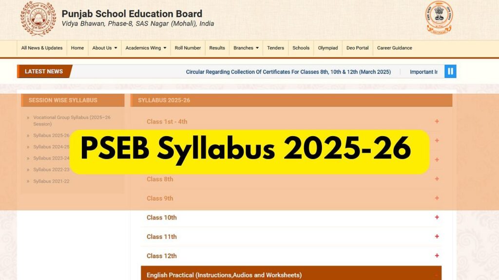 પીએસઈબી શૈક્ષણિક વર્ષ 2025-26 માટે પીએસઇબી.એક.એન પર વર્ગ 1 થી 12 માટે વિષય મુજબનો અભ્યાસક્રમ પ્રકાશિત કરે છે; અહીં લિંક ડાઉનલોડ કરો