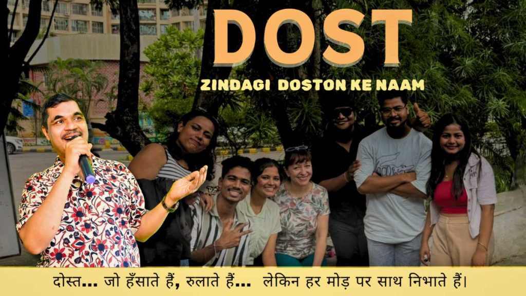 કેપ્ટન વિરેન્દ્ર મિશ્રાએ મ્યુઝિક વિડિઓ 'દોસ્ટ - ઝિંદગી દોસ્ટન કે નામ' રજૂ કર્યો