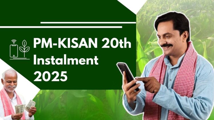 પીએમ-કિસાન 20 મી હપ્તા 2025: જુલાઈમાં 2,000 રૂપિયા આવે છે? તારીખ, સ્થિતિ તપાસો અને તમારી ચુકવણી સુરક્ષિત કરવા માટે આ પગલું લો!
