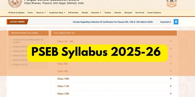 પીએસઈબી શૈક્ષણિક વર્ષ 2025-26 માટે પીએસઇબી.એક.એન પર વર્ગ 1 થી 12 માટે વિષય મુજબનો અભ્યાસક્રમ પ્રકાશિત કરે છે; અહીં લિંક ડાઉનલોડ કરો