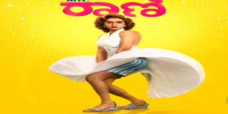 શ્રીરાની ઓટીટી પ્રકાશન તારીખ: તમે ક come મેડી અને અનફિલ્ટર્ડ કેઓસની આ સવારીને આ તારીખથી ટૂંક સમયમાં સ્ટ્રીમ કરવા માટે સેટ કરી શકો છો તે અહીં છે ..